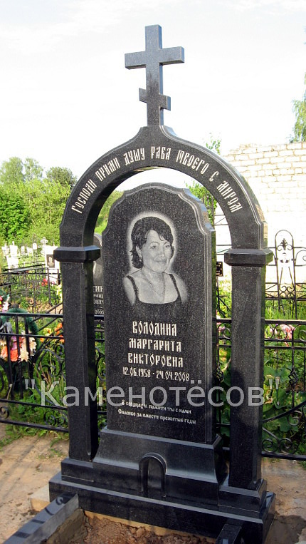 Памятник Арка Павлово